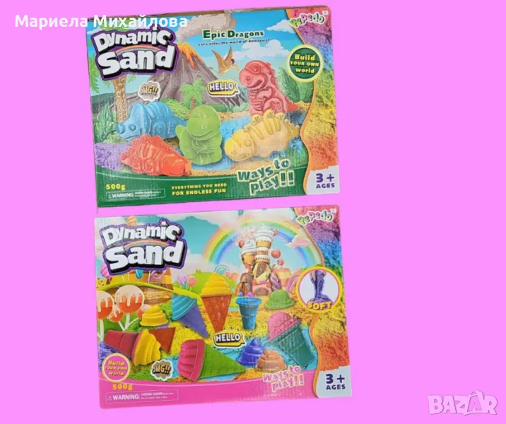 Кинетичен пясък за игра, снимка 1