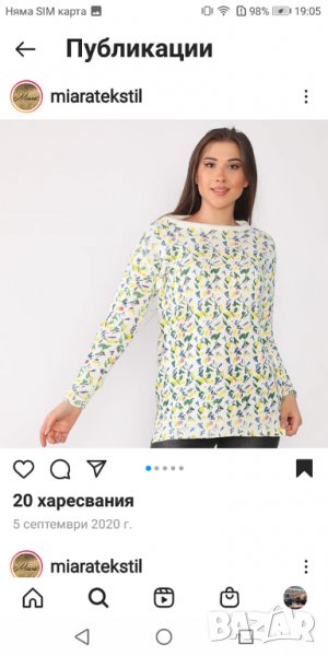 Дамска бяла плетена туника със цветни петна, снимка 1