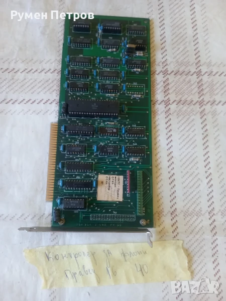 Платки Правец, лот 7, снимка 1