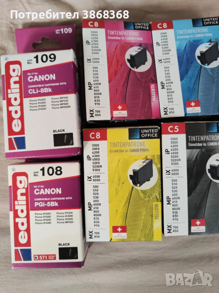 Патрони за принтер, снимка 1