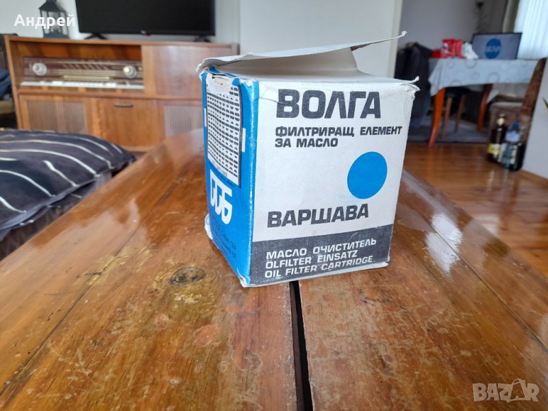 Стар филтър,филтриращ елемент Волга,Варшава, снимка 1