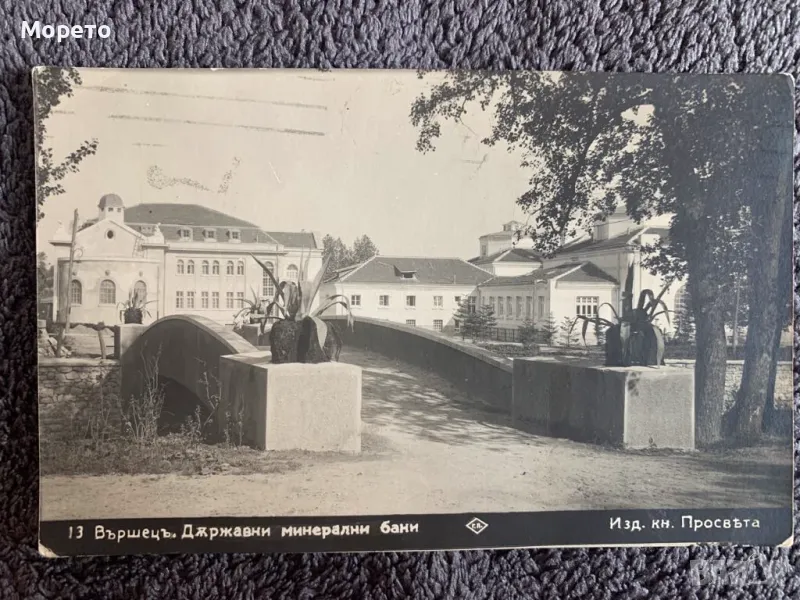 Стара пътувала картичка-Вършец-1, снимка 1