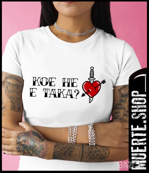 Дамска тениска с щампа КОЕ НЕ Е ТАКА, снимка 1