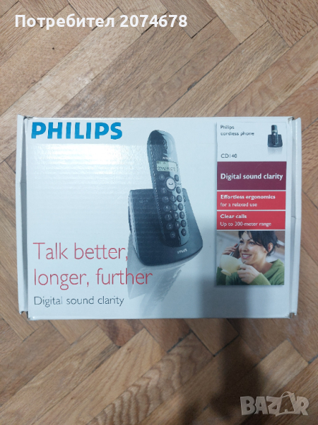 Philips CDI 40 безжичен телефон , снимка 1