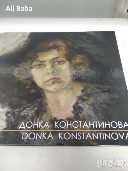 Луксозен каталог художник Донка Константинова, снимка 1