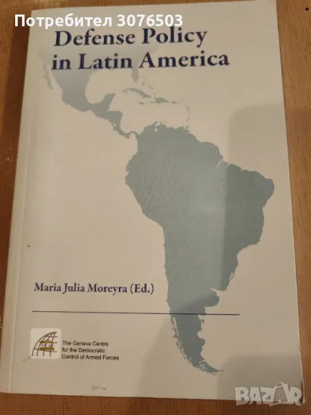 Defender Policy in Latin America, снимка 1