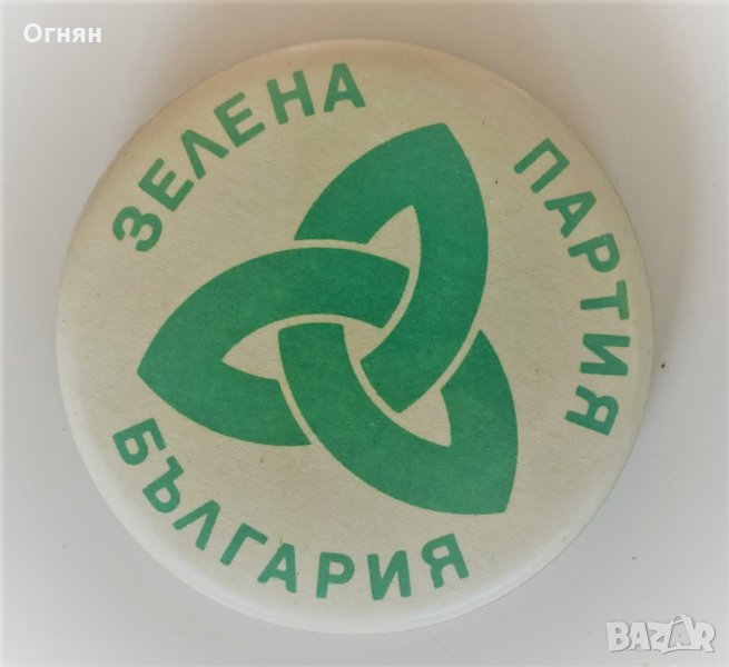 Значка Зелена Партия , снимка 1