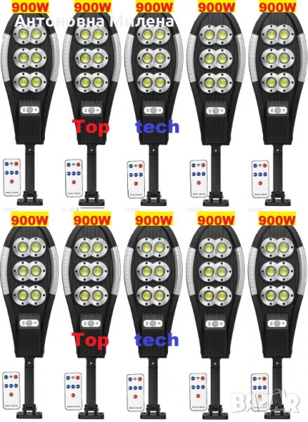 10 БРОЯ 900W СОЛАРНА УЛИЧНА ЛАМПА, снимка 1