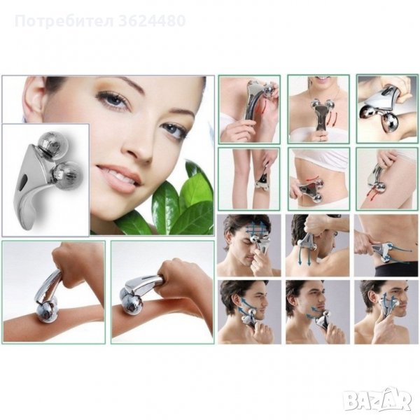 1971 3D МАСАЖОР ЗА ЛИФТИНГ НА ЛИЦЕТО И ТЯЛОТО, снимка 1