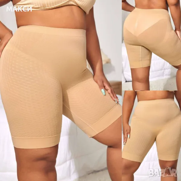 Макси плътно оформящо/прибиращо/ бельо с висока ластична талия части в бежово- код 75, снимка 1