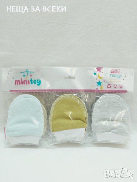 Турски бебешки ръкавички 100% памук, снимка 1