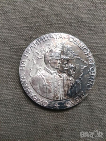 Продавам плакет Охраната на границата-общонародно дело, снимка 1