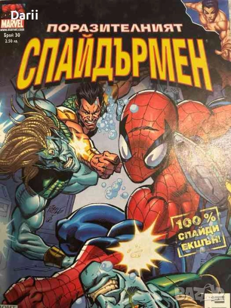 Поразителният Спайдърмен. Бр. 30, снимка 1