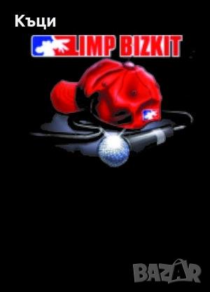 Тениска на Лимб Бизкит, снимка 1