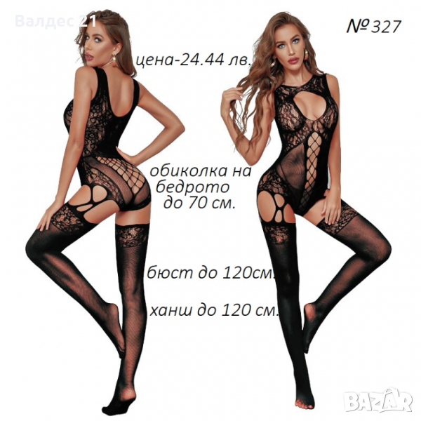 Еротично секси боди с жартиери и чорапи, снимка 1