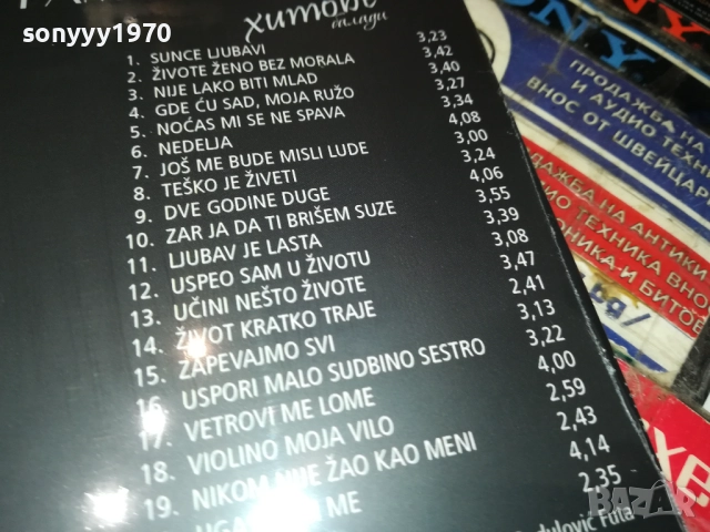 ДЖЕЙ РАМАДАНОВСКИ ЦД 0910251737, снимка 6 - CD дискове - 52000728