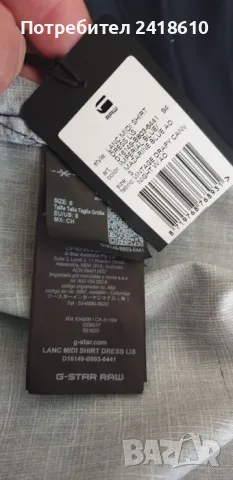 G - Star Lanc Midi Shirt Dress Womens  Size / S НОВО! ОРИГИНАЛ! Дамска  Рокля!, снимка 17 - Рокли - 50168799