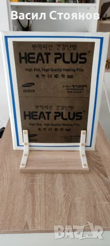 Инфрачервен отоплител за работно място икономичен АРНО 