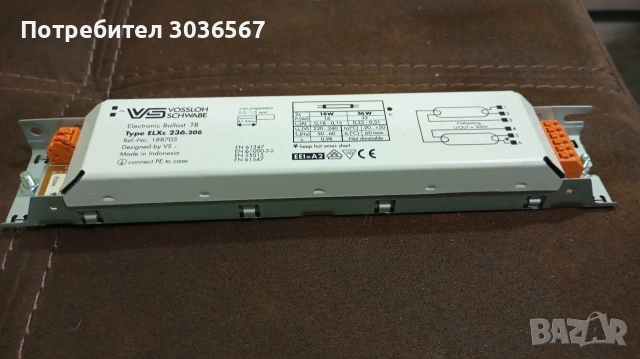 Баласт за луминисцентно тяло