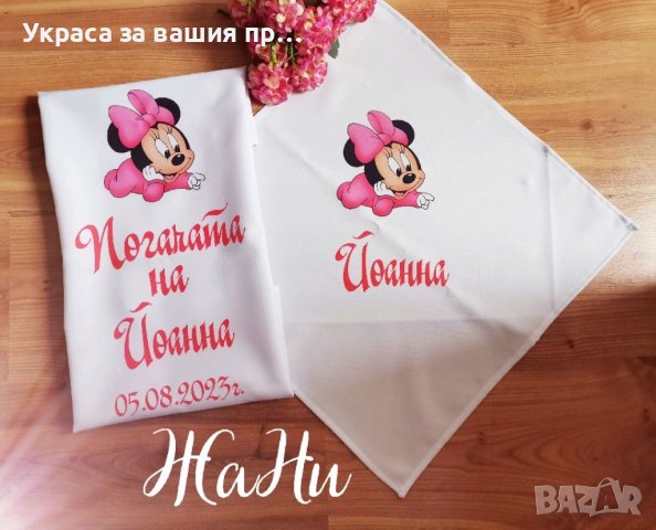 Комплект за бебешка погача за разчупване на питката 