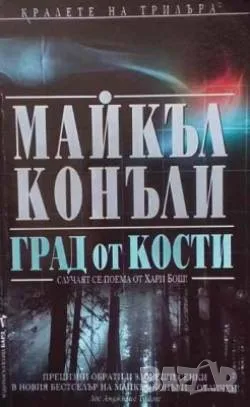 Интересни книги-2 Руски език за морски специалисти, снимка 3 - Художествена литература - 50257946