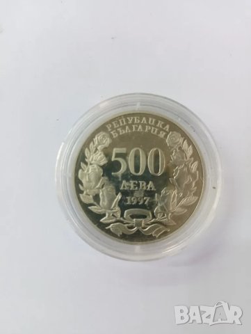 Юбилейни 500 лева 1997 година. 