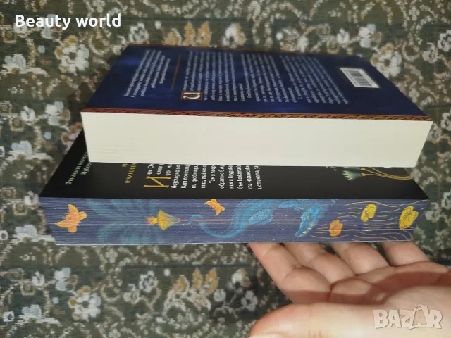 Нови книги фентъзи , снимка 9 - Художествена литература - 55853213