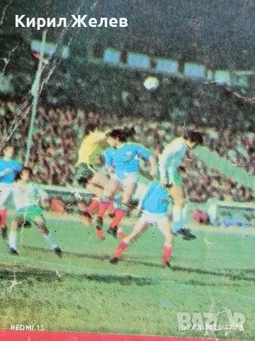 Старо календарче от соца 79г. СПОРТ ТОТО серия ФУТБОЛ за КОЛЕКЦИЯ 41582, снимка 2 - Колекции - 51219288