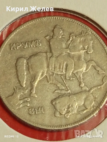 Монета 5 лева 1930г. Царство България Хан Крум за КОЛЕКЦИОНЕРИ 53022, снимка 7 - Нумизматика и бонистика - 53118055