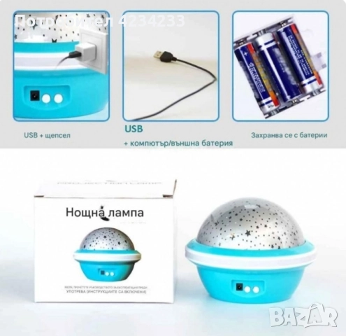 Нощна лампа , снимка 3 - Детски нощни лампи - 52331159