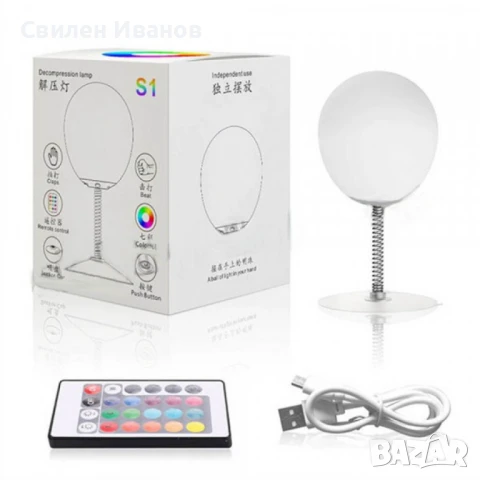 RGB LED лампа топка на пружина с дистанционно управление – стилна светлина и цветна магия, снимка 1