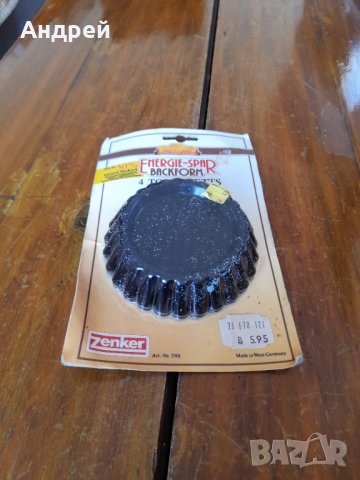 Стари форми за Торталети Zenker