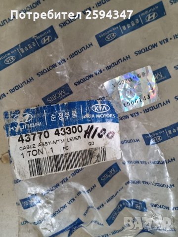 HYUNDAI H100 2.5-TD 1996-2007г ЖИЛО СКОРОСТИ HMC, снимка 5 - Части - 35957157