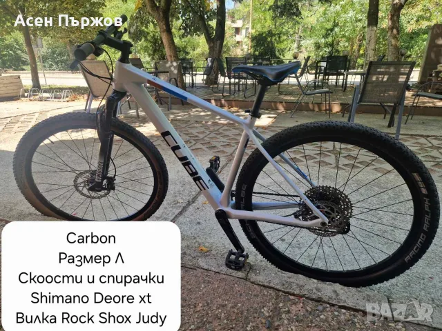 продавам Carbon