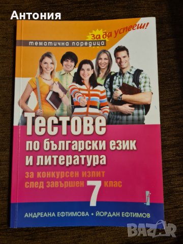 Учебници по различни предмети, снимка 7 - Учебници, учебни тетрадки - 42135943