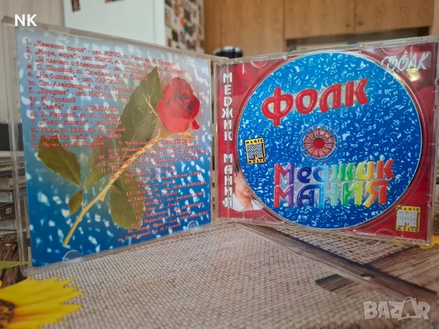 ФОЛК МЕДЖИК МАНИЯ, снимка 2 - CD дискове - 51366590