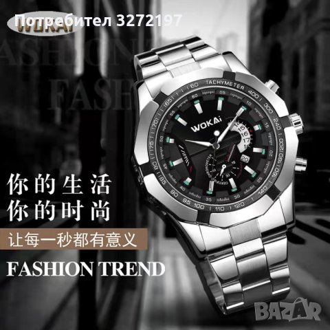 Нов модел мъжки кварцов часовник WOKAI неръждаваема метална каишка, календар, луминисцентни стрелки!, снимка 6 - Мъжки - 40436789