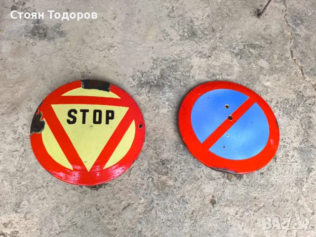 ретро пътни знаци 1966г.