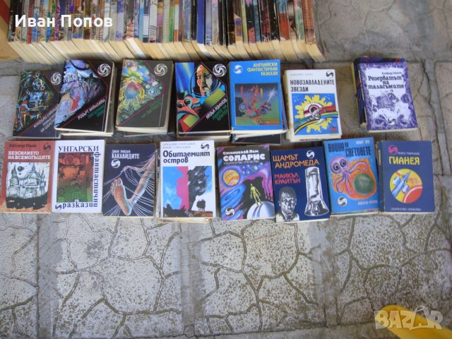 Серия Галактика 37 броя. Издавани 1977г до 1990г.