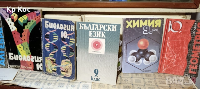Учебници за средния курс и по-малките, езикови, речници, антикварни