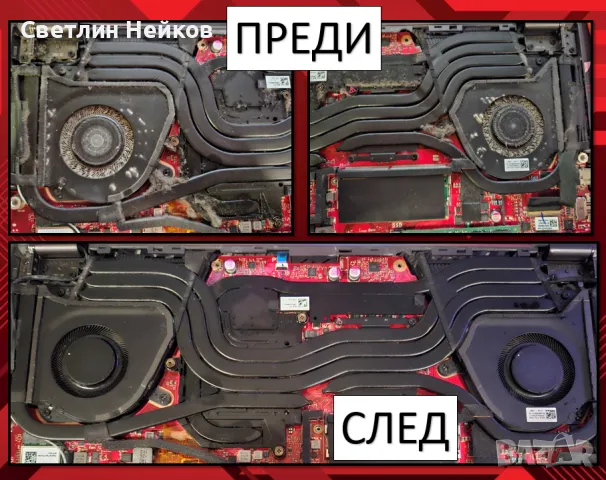 Почистване и преинсталиране на лаптопи - Студентски град, снимка 2 - Почистване на лаптопи и компютри - 49532385