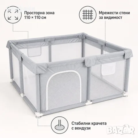 Сгъваема детска кошара за игра 118x118 см с мрежести стени, снимка 2 - Кошарки - 56154147