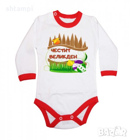 Бебешко боди Честит Великден Пилета,Яйца , снимка 9 - Комплекти за бебе - 35957340