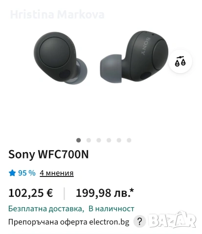 Sony НОВИ слушалки WF-C700N , снимка 8 - Безжични слушалки - 53524533