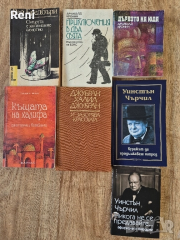 Лот известни книги