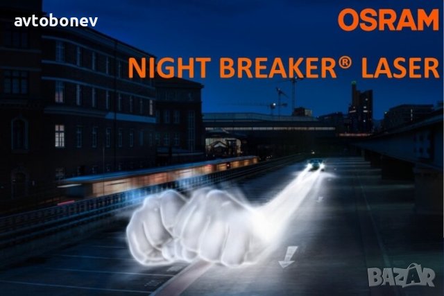 Халогенни крушки OSRAM NIGHT BREAKER LASER +150% H1 к-т/2 бр./, снимка 4 - Части - 31367095
