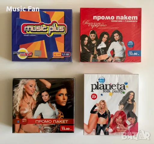 Нови (запечатани) поп-фолк компилации, снимка 5 - CD дискове - 56287656