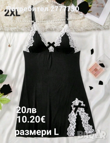 Нощници. L.  2XL , снимка 2 - Нощници - 51732551