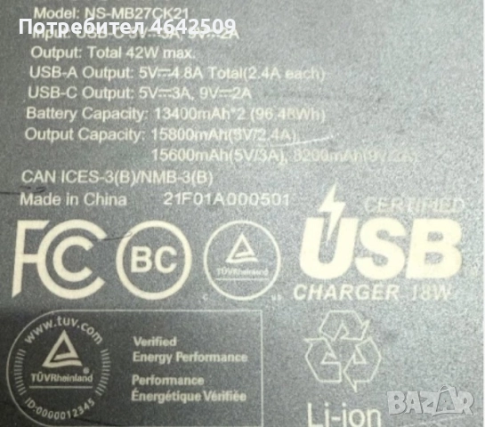 Зарядно Външна Батерия Insignia USB NS-MB27CK21 15800mAh, снимка 9 - Външни батерии - 52365564