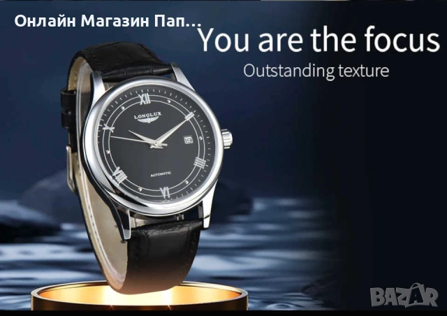 LONGLUX 8020LP Мъжки Автоматичен Механичен Часовник, снимка 8 - Мъжки - 53508047